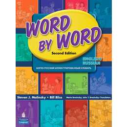 Word by Word Picture Dictionary English/Russian Edition