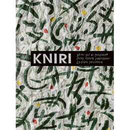 Kniri
