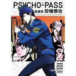 Psycho Pass: Inspector Shinya Kogami 2