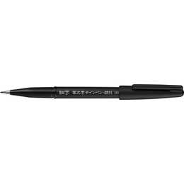 PENTEL Brush Sign Pen Filzstift (Schwarz)